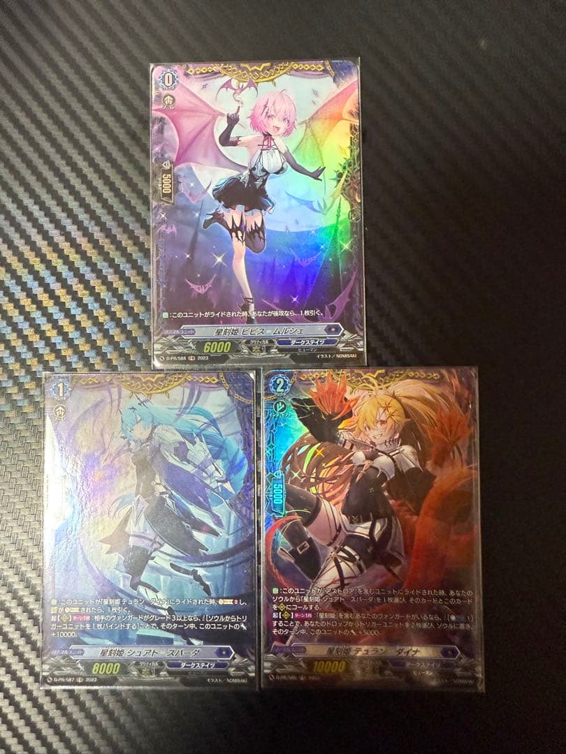 アストロア ライドライン FR 3種各1枚セット