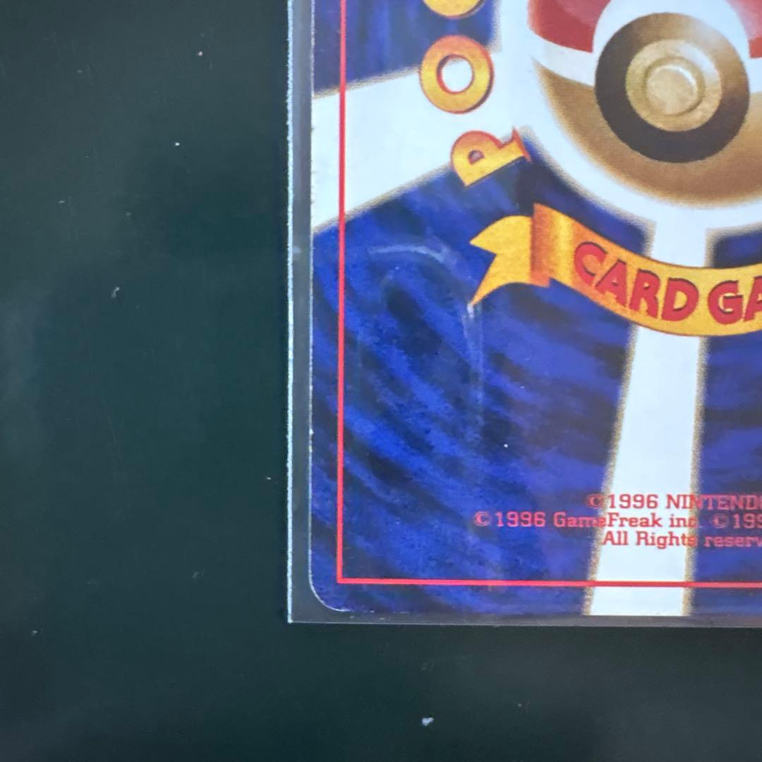 ポケモンカード旧裏　わるいカイリュー