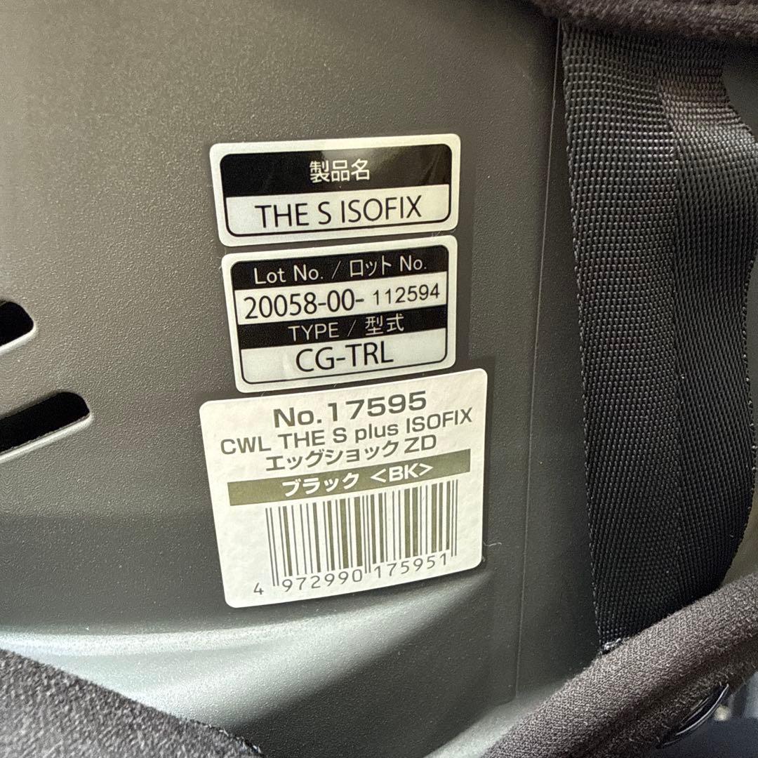 combi コンビ THE S plus ISOFIX エッグショック ZD