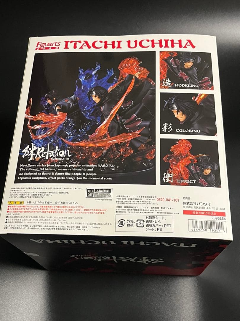 NARUTO フィギュアーツZERO サスケ&イタチ　セット売り