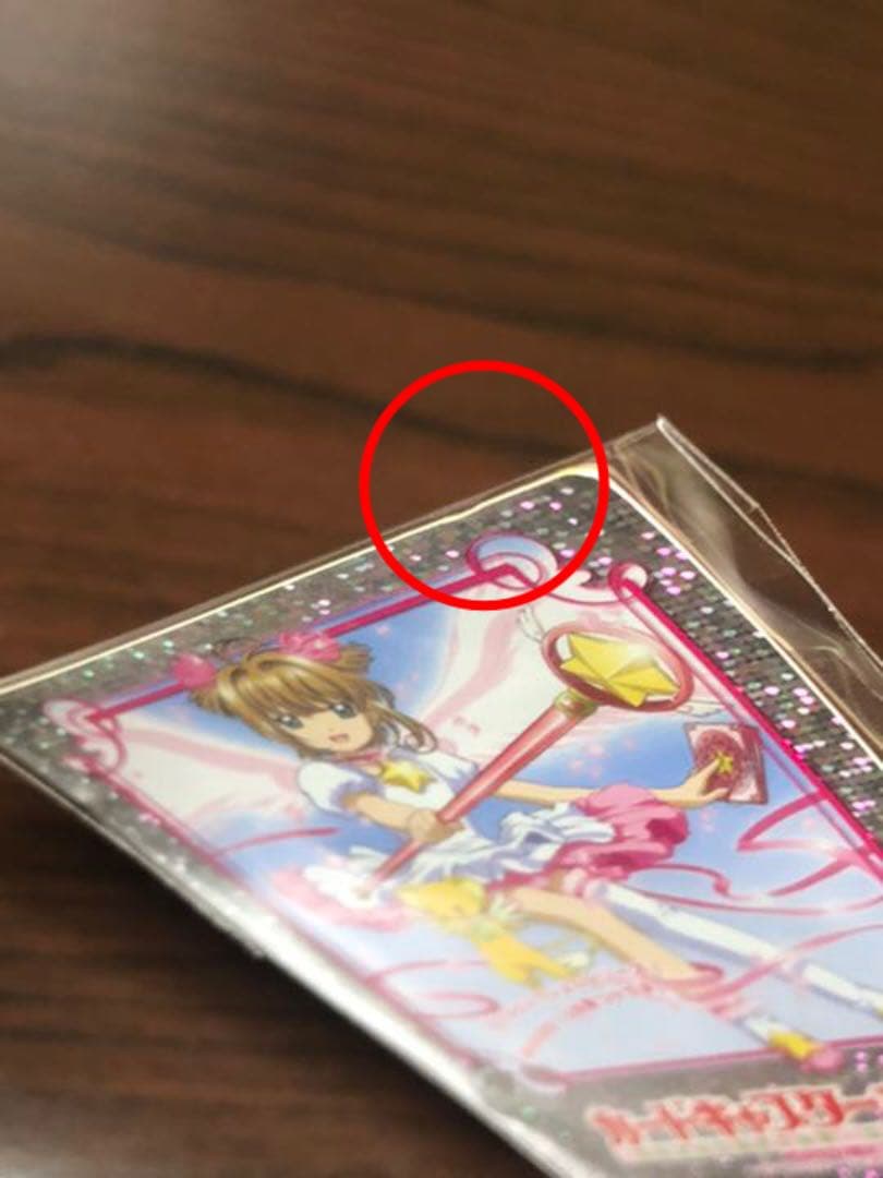 カードキャプターさくら　さくらカード編〜さくらとカードとおともだち〜　カード