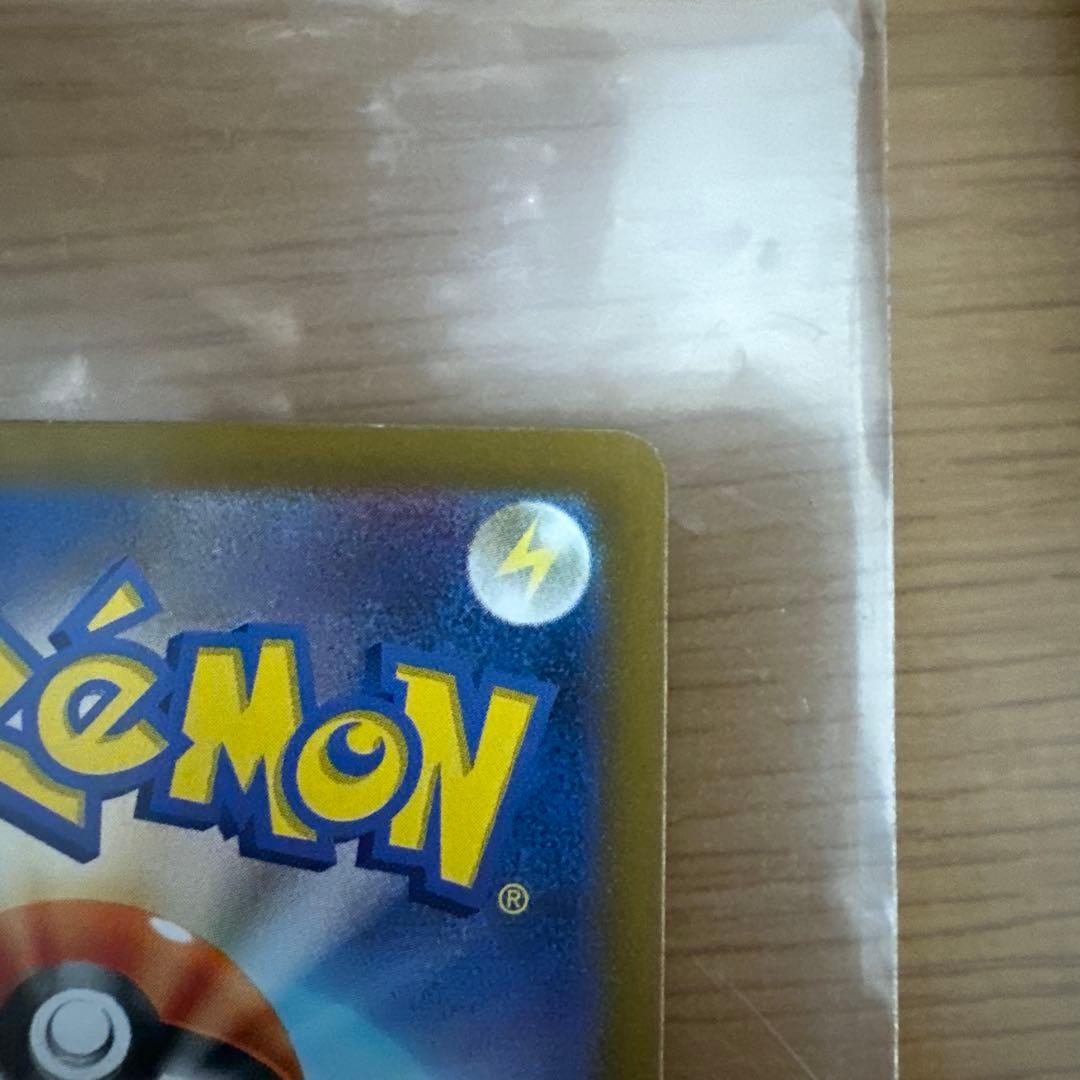 ゲッコウガ ex SAR