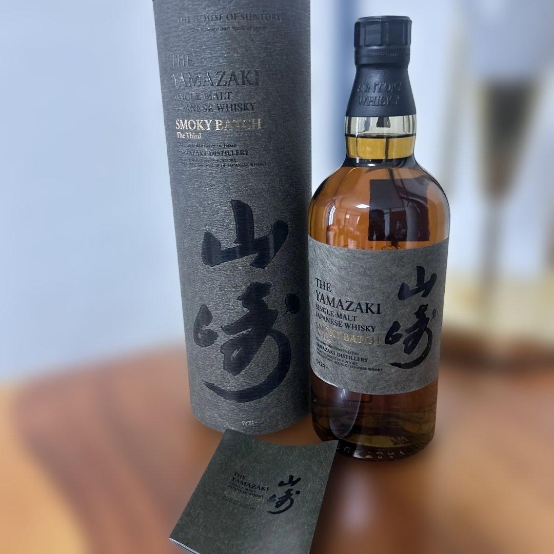 け*ー様 山崎 スモーキーバッチ 700ml Yamazaki The thir