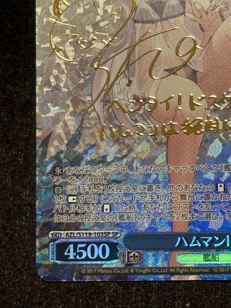 【マグネットローダー付き】ハムマン　Ⅱ sp