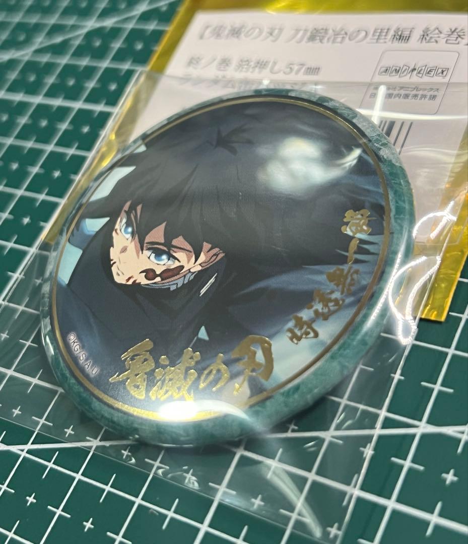 鬼滅の刃　ufotable 刀鍛冶の里編ランダム箔押し　缶バッジ霞柱　時透無一郎