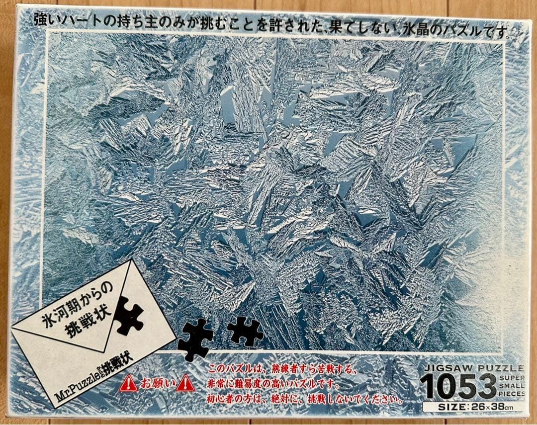 ビバリー社・エポック社ジグソーパズル　11品セット