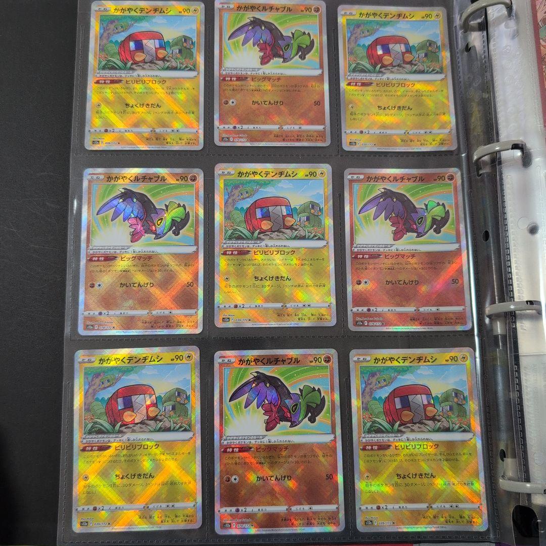 【引退品】コイキングAR SV1aトリプレットビート 080/073 まとめ売り