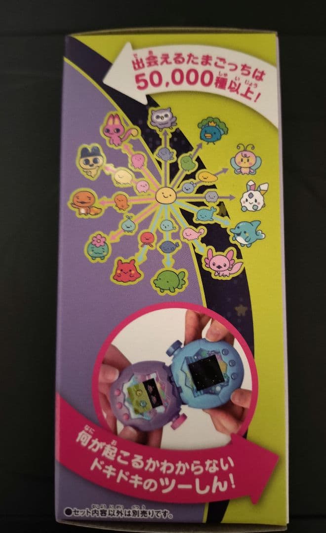 たまごっちパラダイス ブルーウォーター パープルスカイ 2個セット