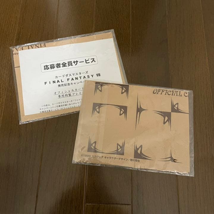 ファイナルファンタジー Ⅷ カードダスマスターズ　プレイシート　当選限定　カード
