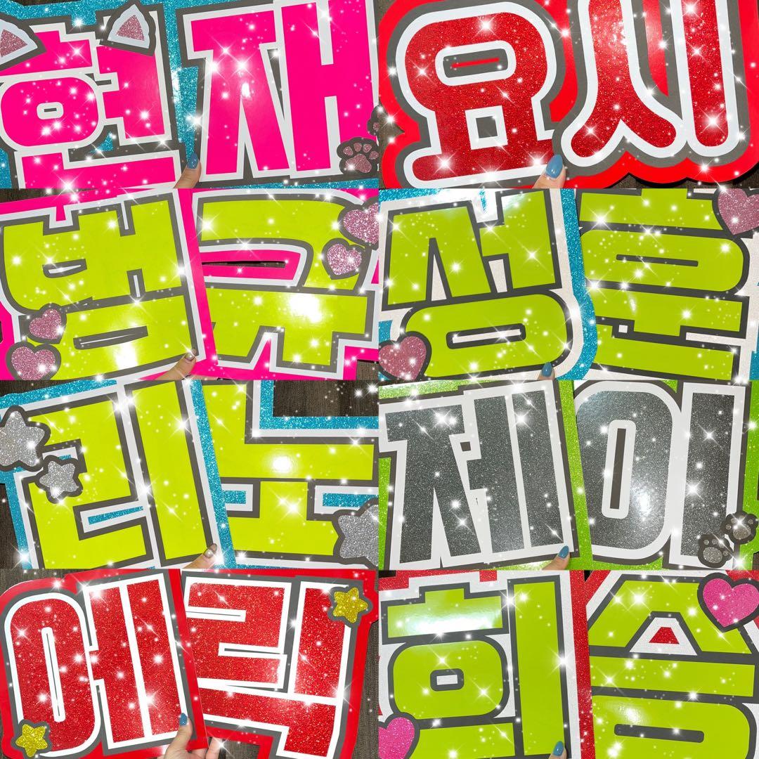 うちわ屋さん　うちわ文字　ハングル　SEVENTEEN ENHYPEN NCT等