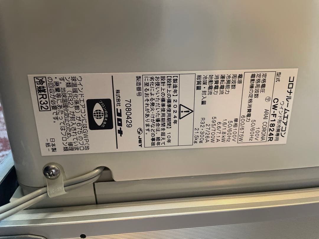 コロナルームエアコン ウインド形冷房専用 CW -F1824R