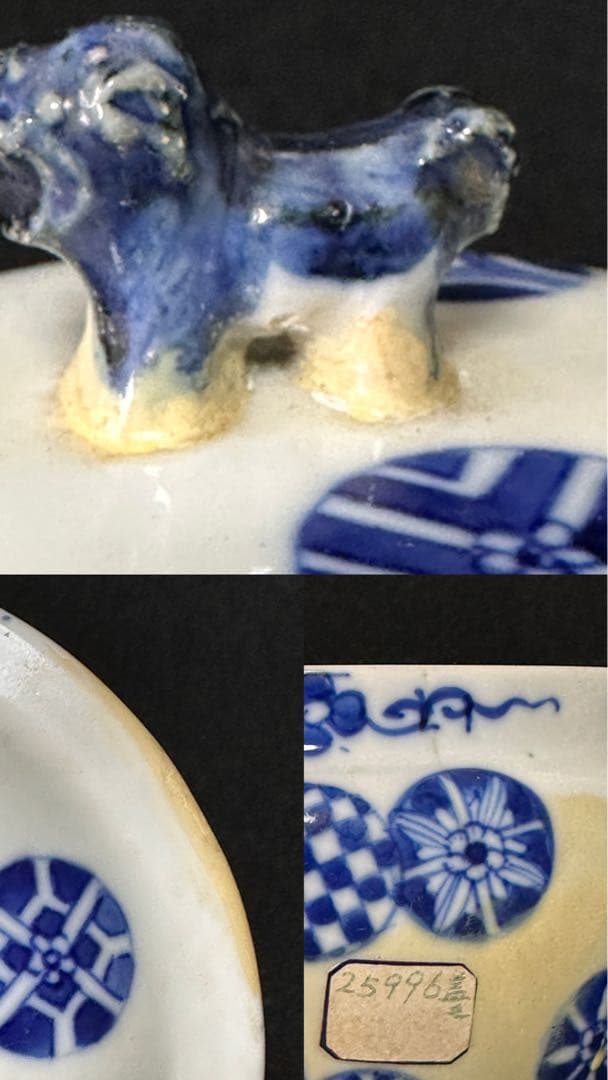 中国美術 清時代 古染付 獅子摘 玉図 蓋物 水指 茶道具 古陶磁