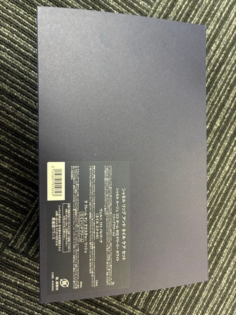 シャネル　リップアンドネイルケアセット　ホリデー　コフレ　2025 ポーチ付き