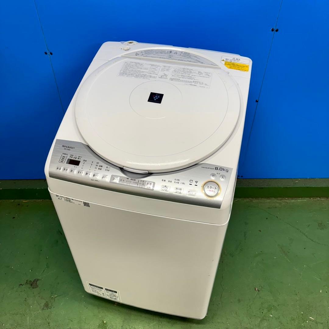 550 SHARP 乾燥付 洗濯機 8/4.5kg 小型 一人暮らし 家庭用