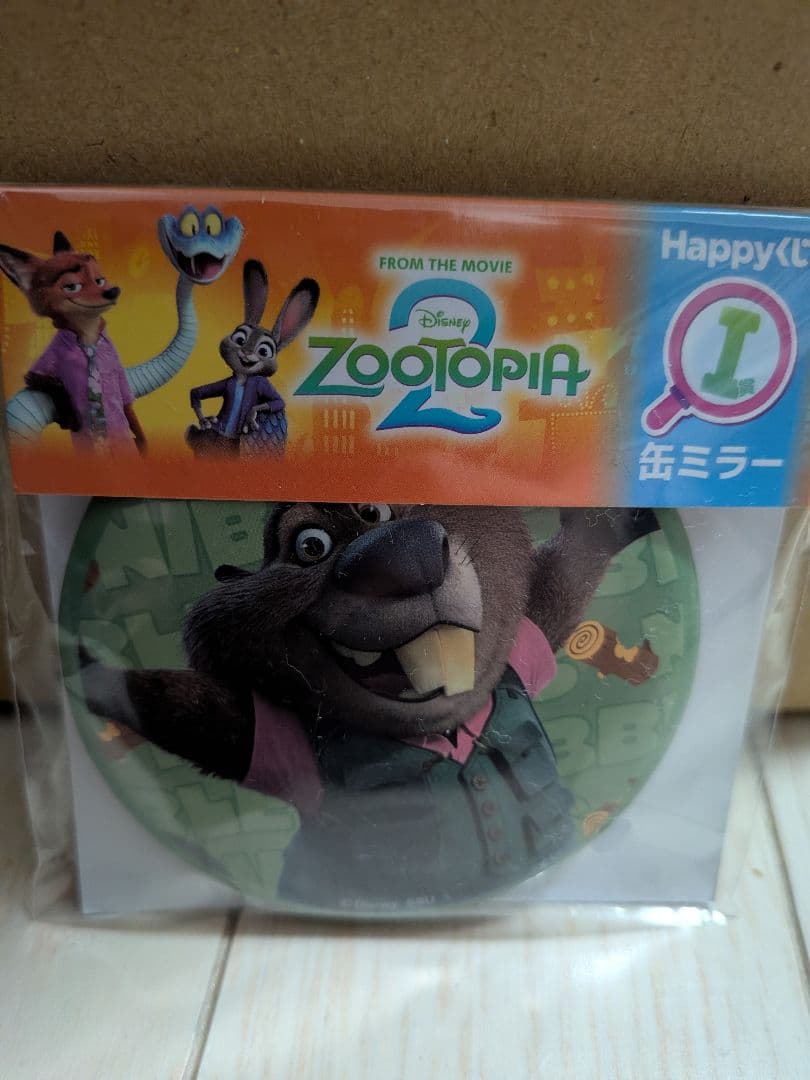 ズートピア2 Happyくじ