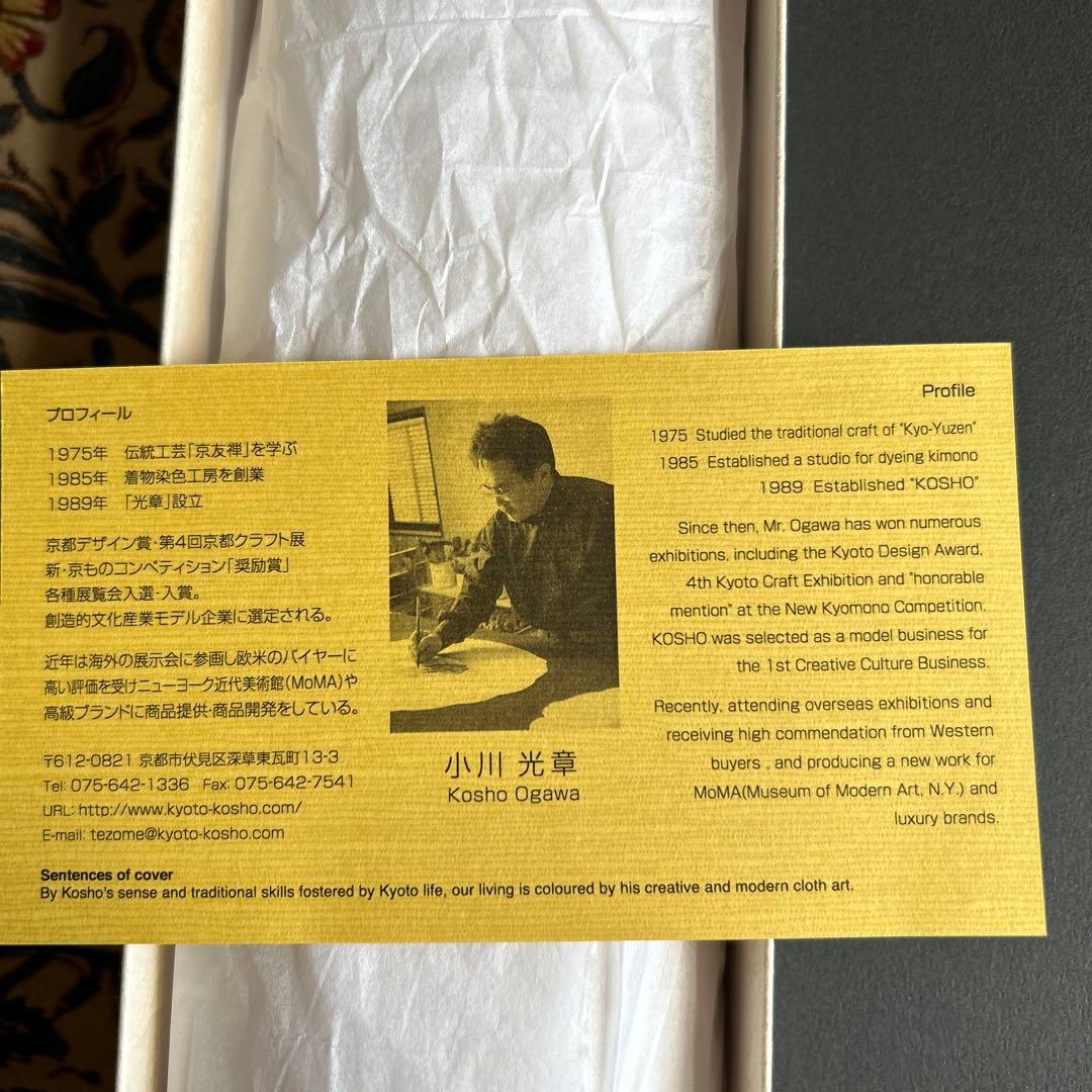 手描手染のれん「春の訪れ　若草」小川光章新品