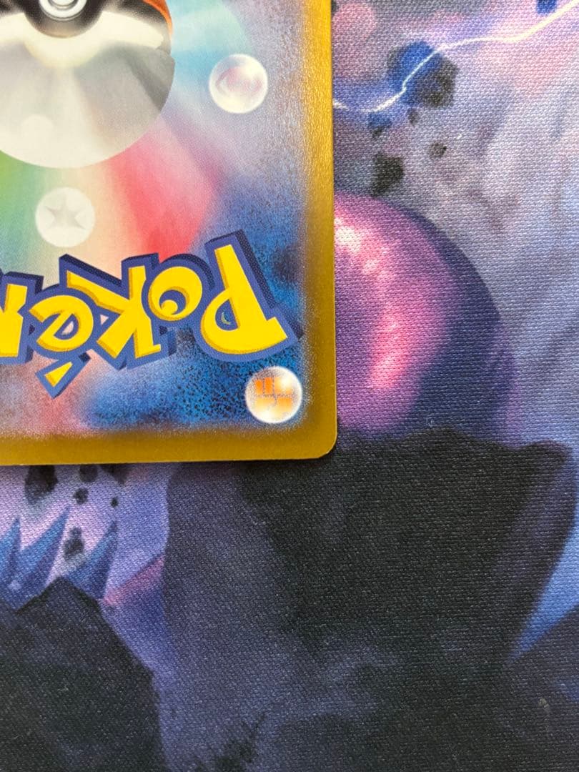 【極美品】メガリザードンX ex MUR