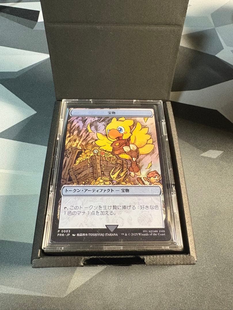 宝物　トークン　ステンレス　ff ファイナルファンタジー　mtg マジック対戦祭