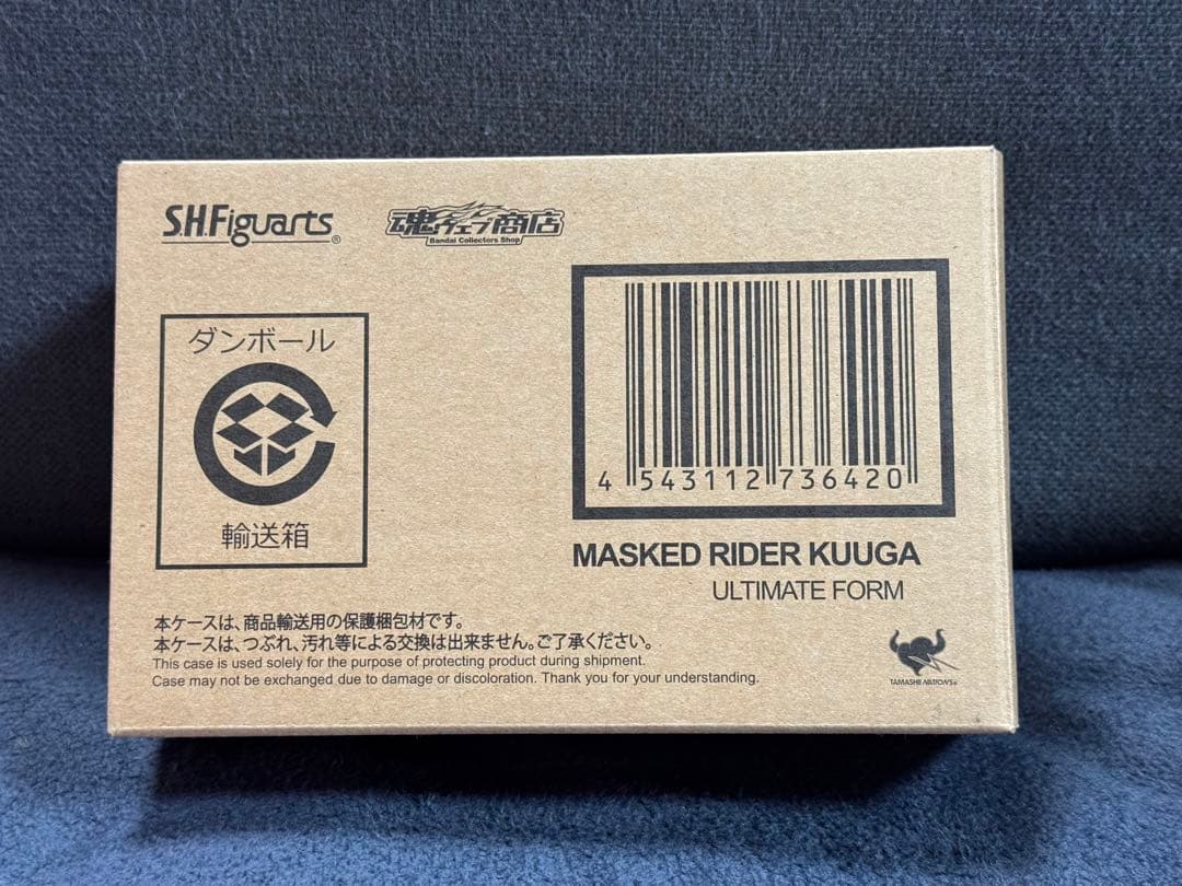 S.H.Figuarts 真骨彫 クウガ　アルティメットフォーム