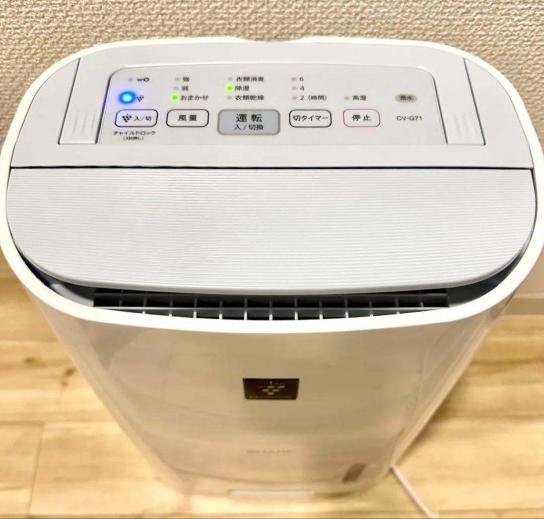 SHARP シャープ プラズマクラスター衣類乾燥除湿機 CV-G71-W