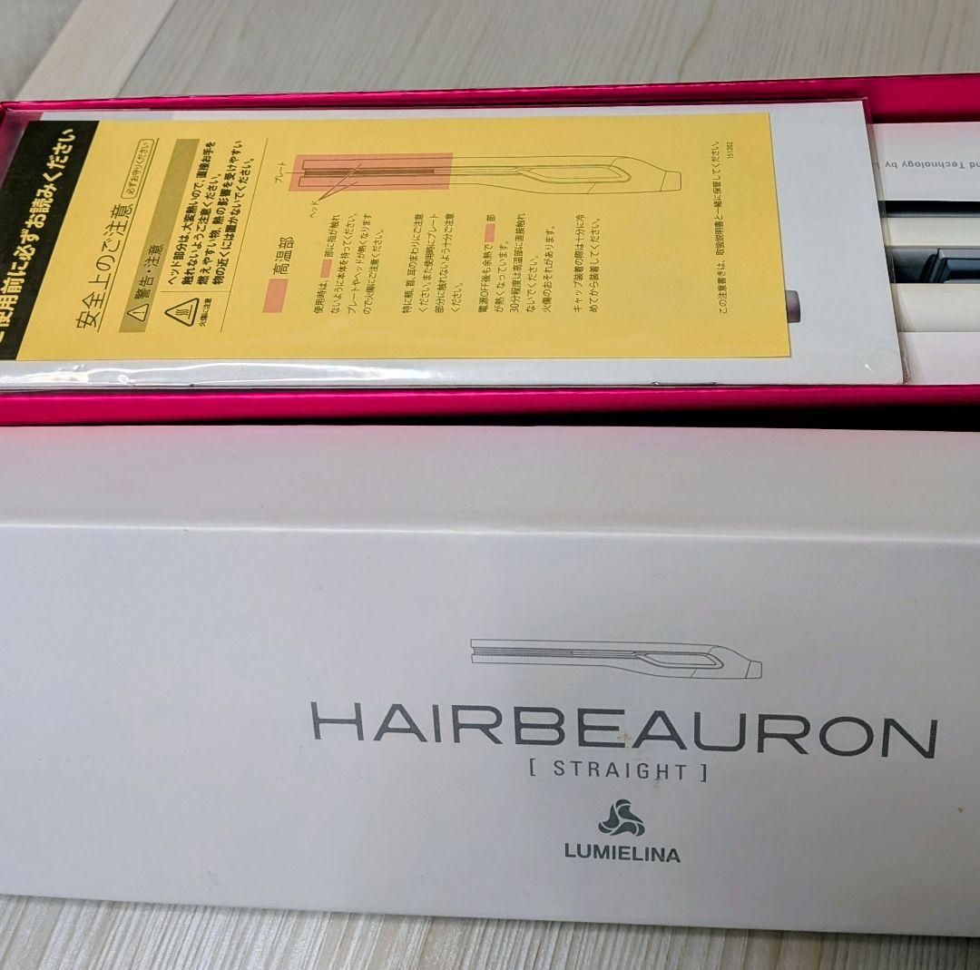 ゆったん専用　HAIRBEAURON ストレートヘアアイロン ホワイト