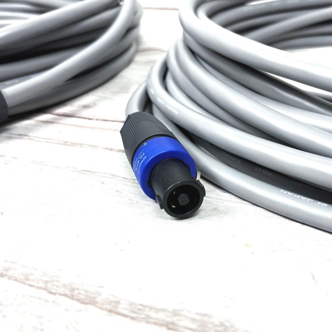 CANARE 4S11 SC15-NL スピコンケーブル 15m 2本セット