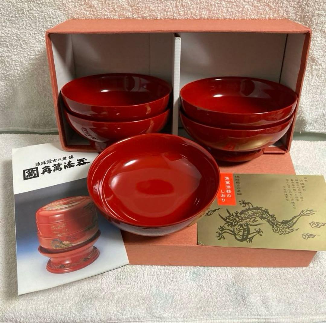 z*o様 新品未使用　琉球最古の老舗　角萬漆器　漆器 朱色　お椀　5個セット