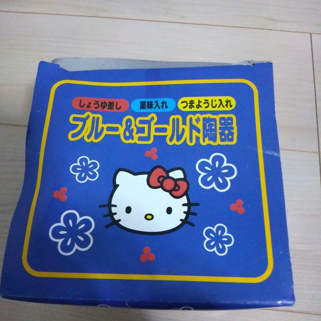 【新品】昔のハローキティ ブルー＆ゴールド陶器・グラス・小物ポケット・袋クリップ