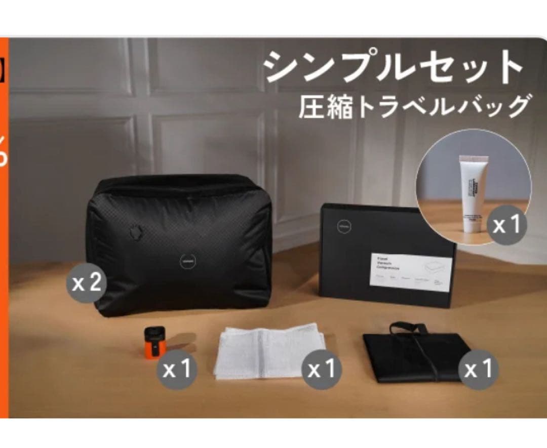 YOYOVAC 圧縮トラベルバッグ シンプルセット(追跡タグ無)試し圧縮のみ