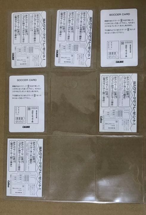 94カルビーJリーグカード　レギュラーコンプリートセット276枚+80枚