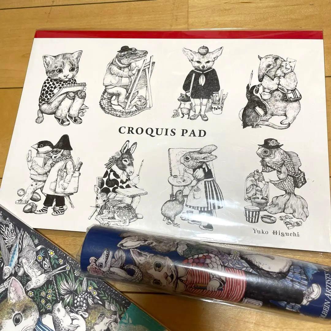 ヒグチユウコ　塗り絵、クロッキー帳、色鉛筆3点セット
