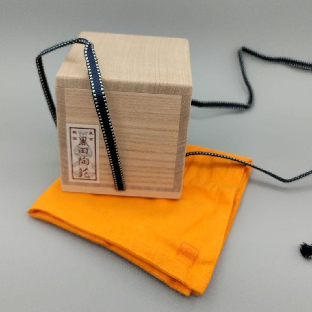 川瀬 忍 吟上のうつわ酒器展出品作 唐津盃