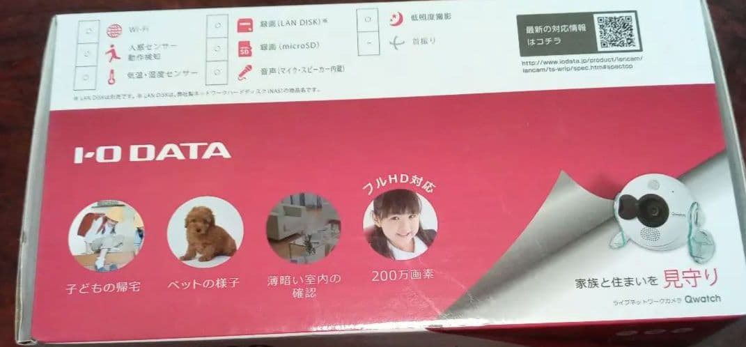 IODATA Qwatch フルHD 防犯カメラ
