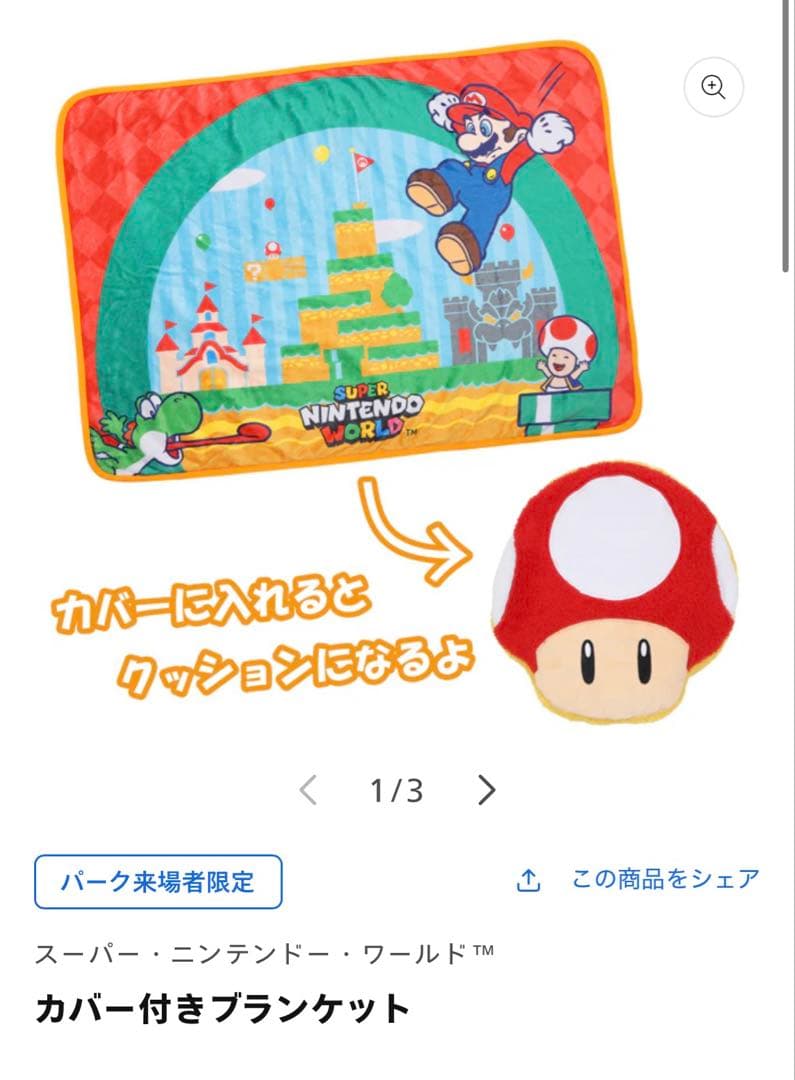 スーパーニンテンドーワールド キャラクターグッズセット