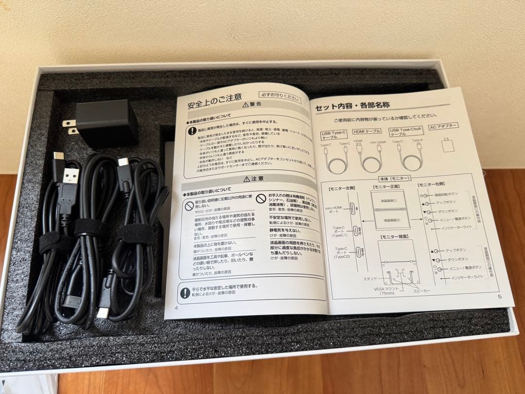 THANKO 2画面 15.6インチ デュアル ポータブルモニター