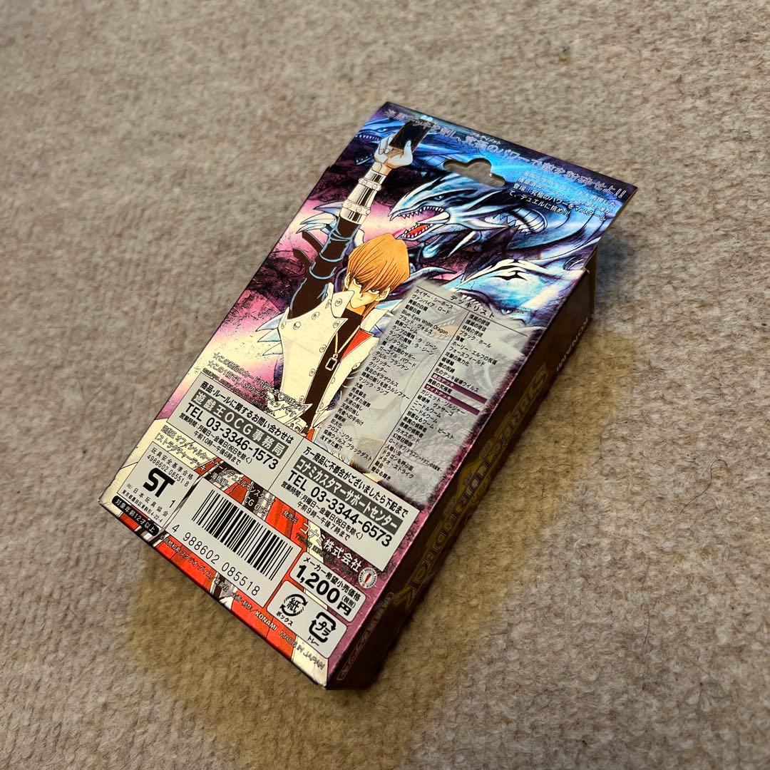 遊戯王 STRUCTURE DECK 海馬編 美品