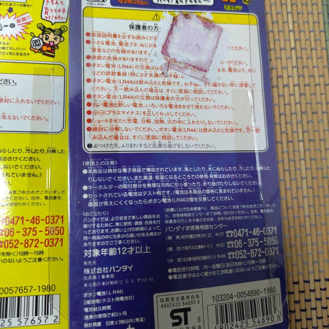 BANDAI たまごっち デジタルペット