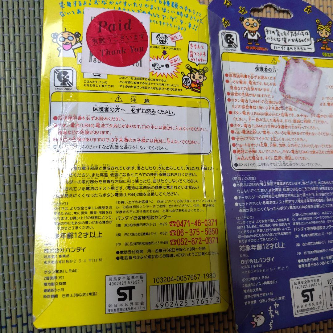 BANDAI たまごっち デジタルペット