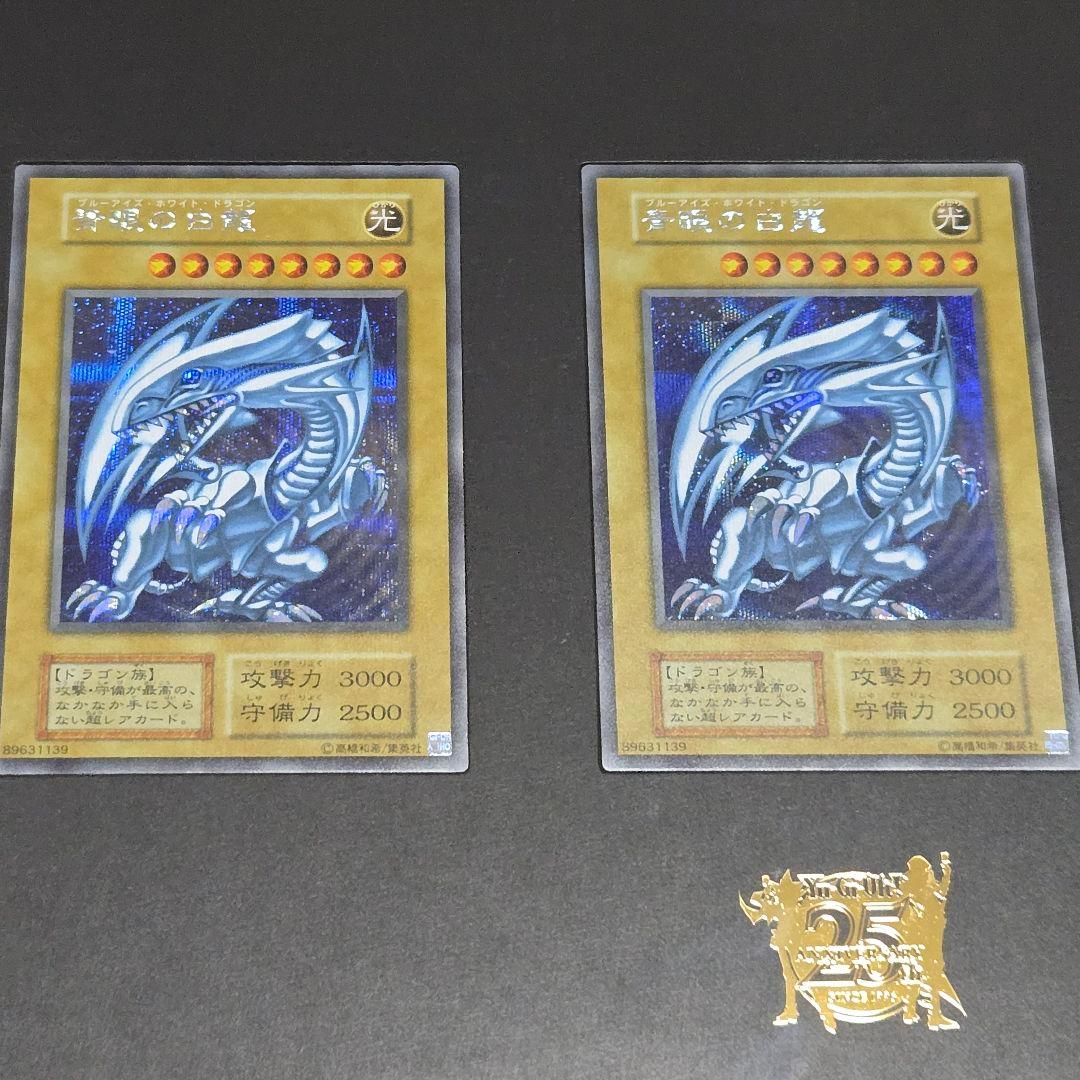 海馬セット　青眼の白龍　シークレット　３枚セット　ディスプレイ付き　スタンドなし