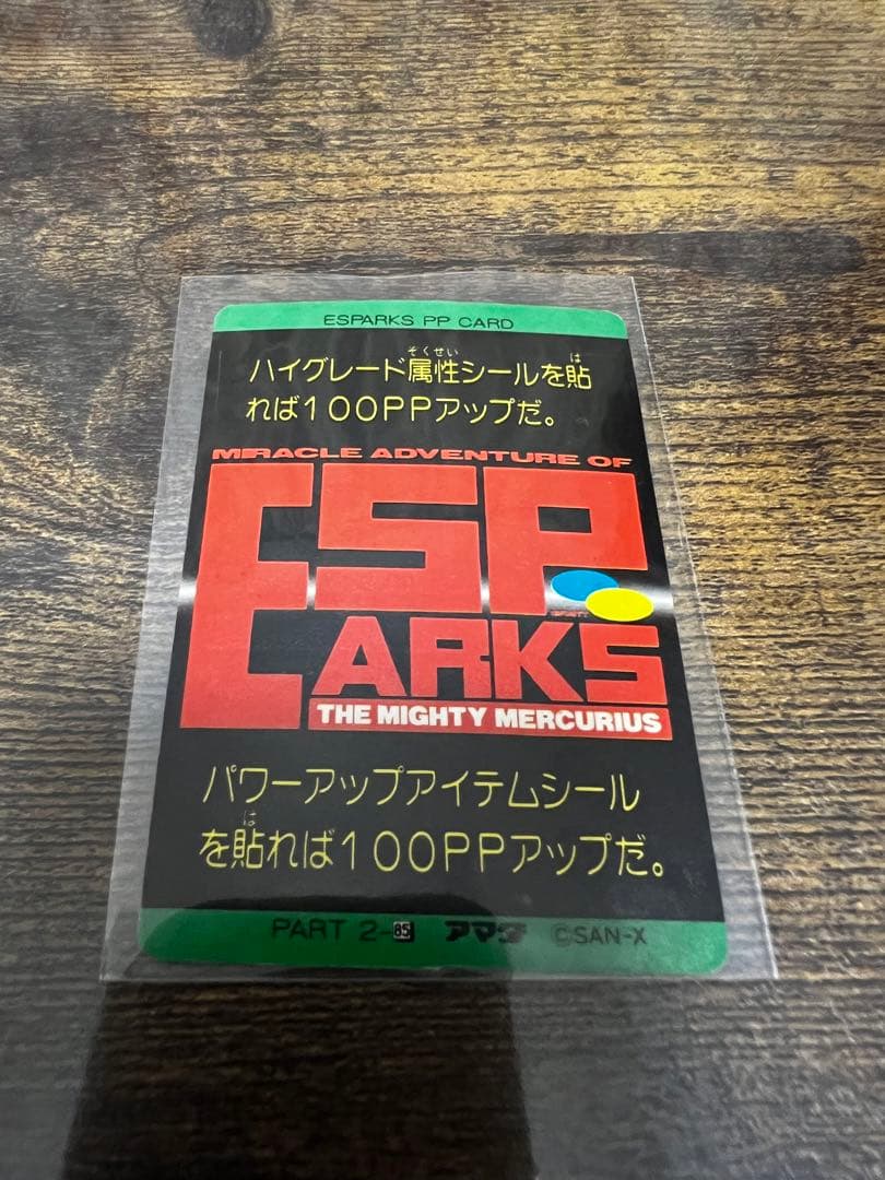 その他 ESPARKS PP CARD PART 2-85
