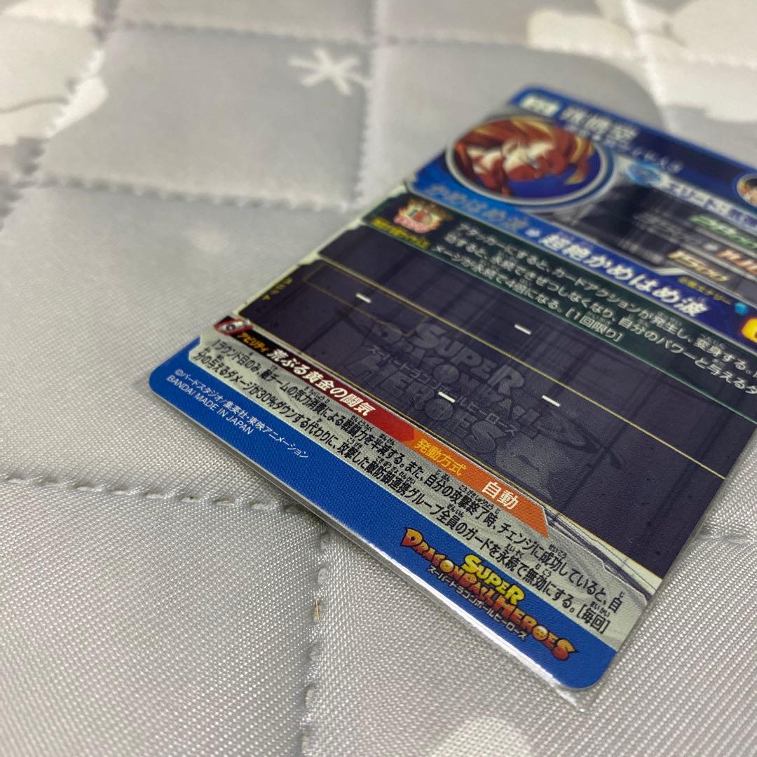 スーパードラゴンボールヒーローズ 孫悟空 BM11-SEC3