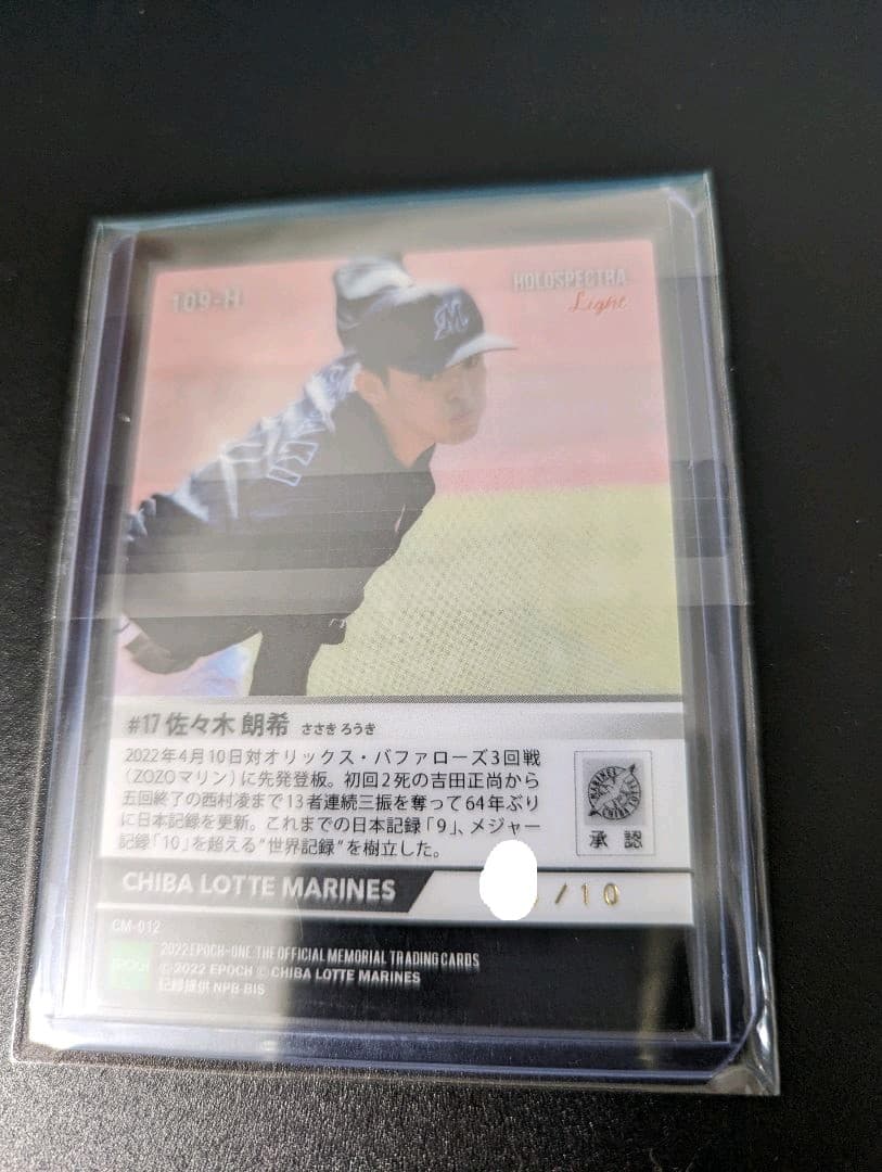 EPOCHOne 佐々木朗希　ホロスペクトラ　Light 10シリアル