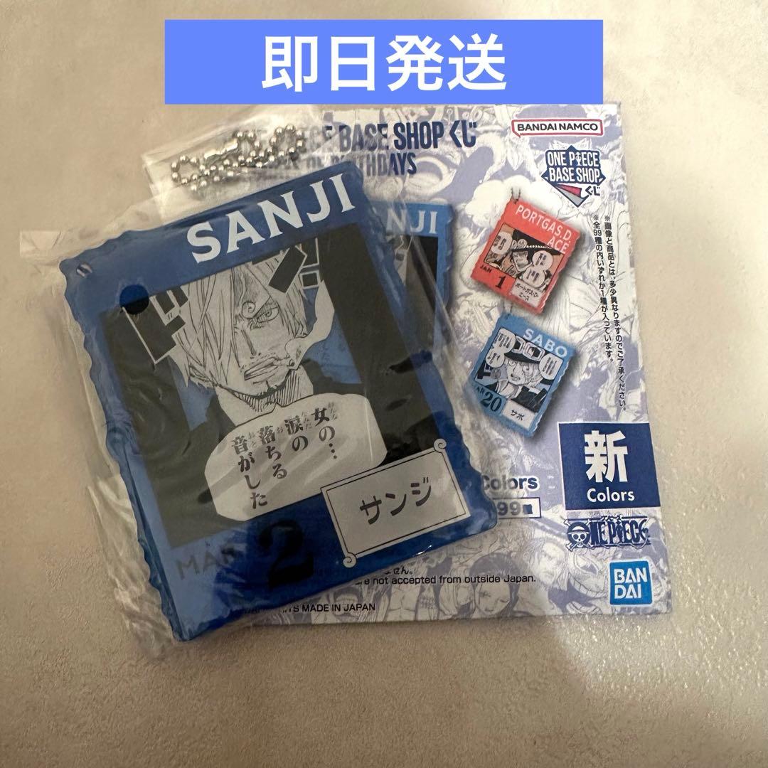 ONEPIECE BASESHOP くじ　アクリルブロックチャーム　サンジ