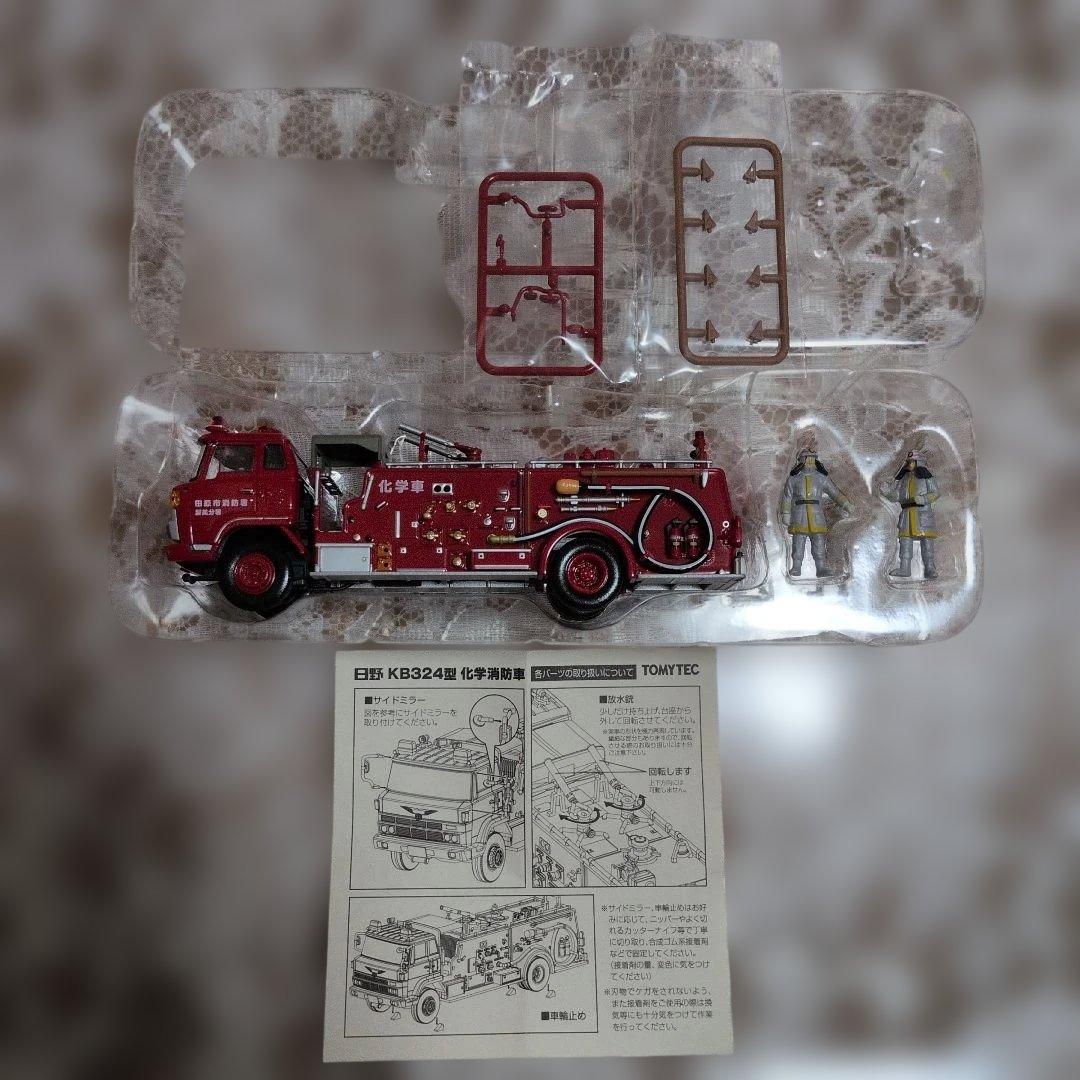 トミカリミテッドヴィンテージネオ HINO KB324型 化学消防車