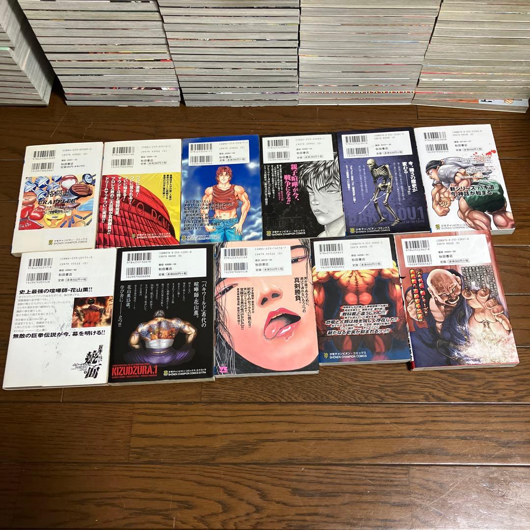 刃牙シリーズ+外伝　全163巻セット