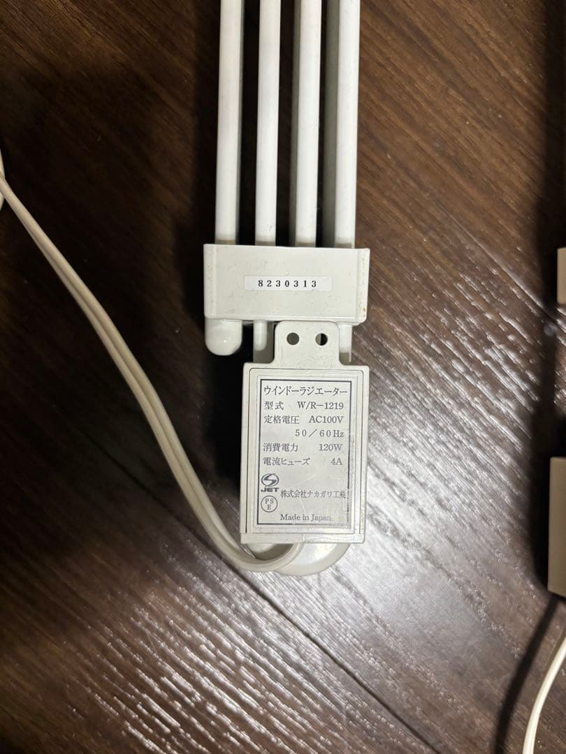 ウインドーラジエーター W/R-1219・伸縮タイプ　窓下ヒーター 2本セット