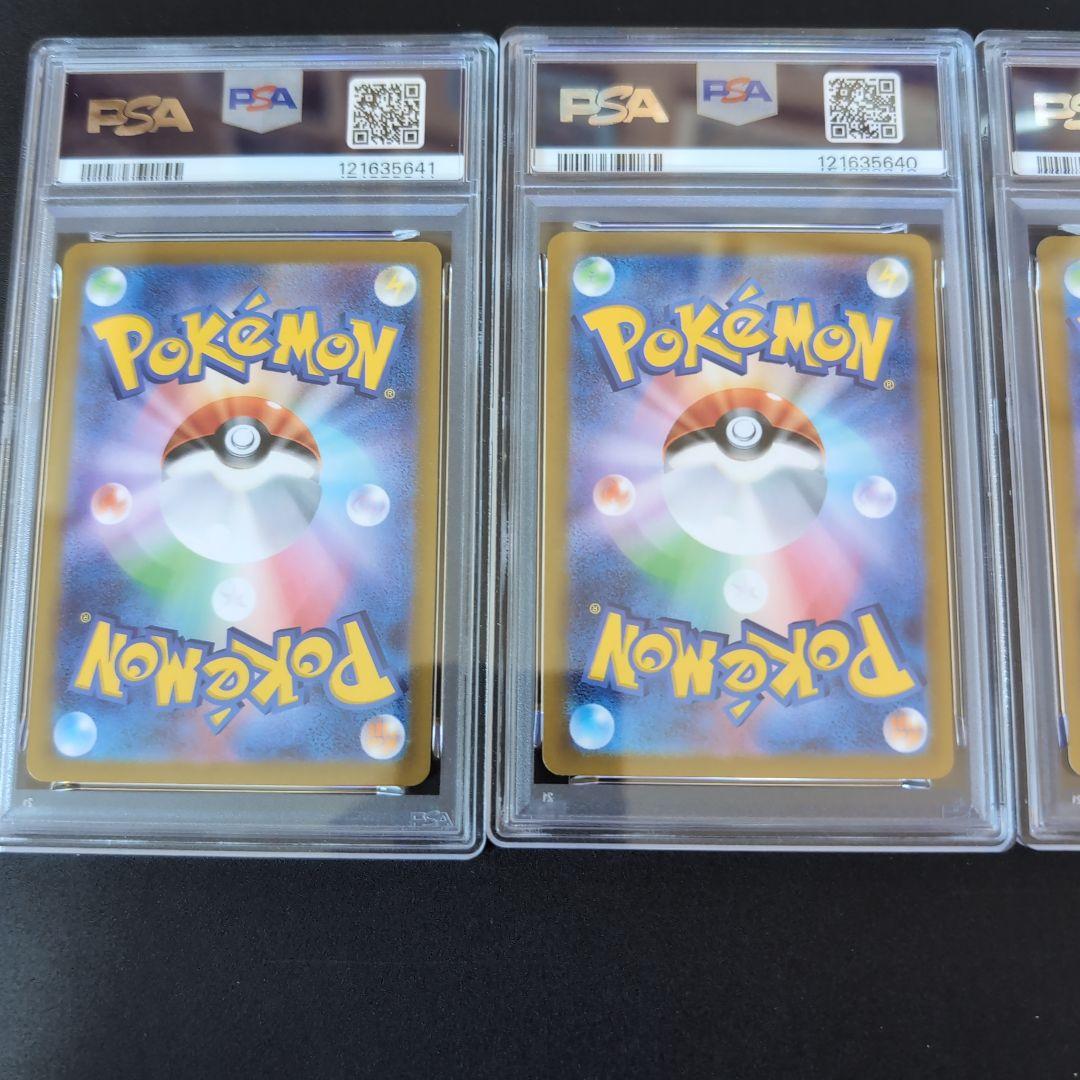 PSA10 ３連番 ピカチュウ　プロモ　夏がキタ　ポケモンカード