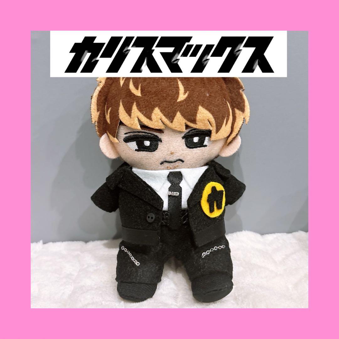 すのチル ぬい服 カリスマックス ver