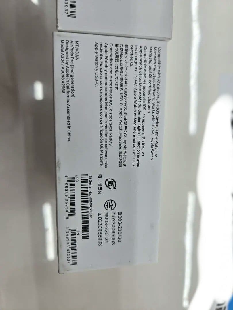 Apple AirPods Pro 第2世代 型番：MTJV3J/A