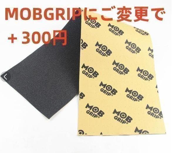 台湾製無地黒デッキテープ付き フリップ　FLIP8.0デッキ